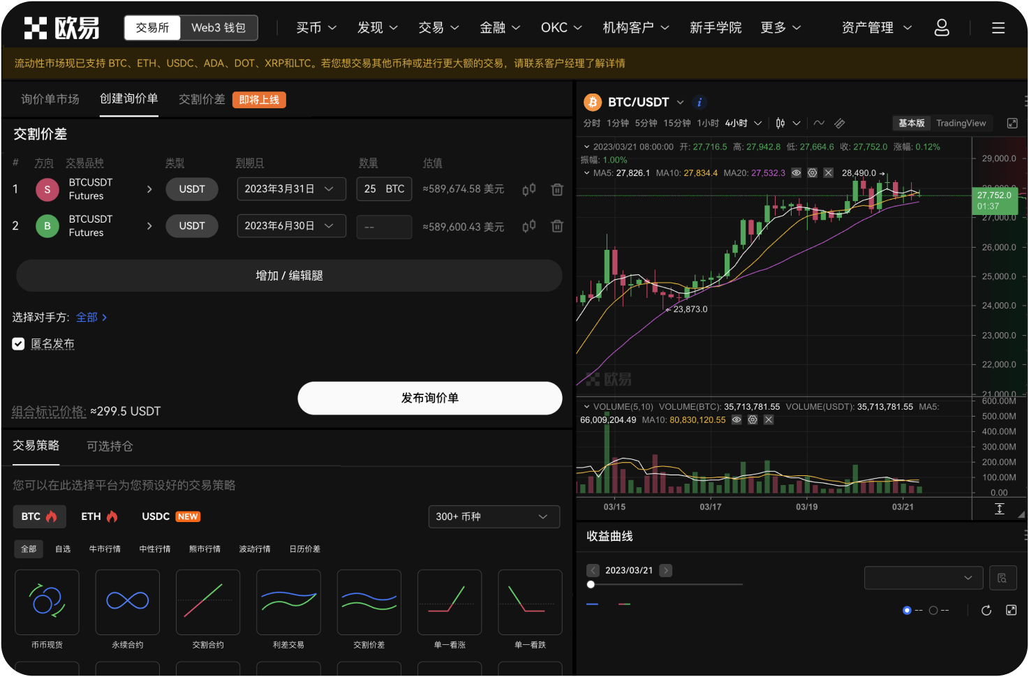 二手矿机交易如何应对币价暴跌